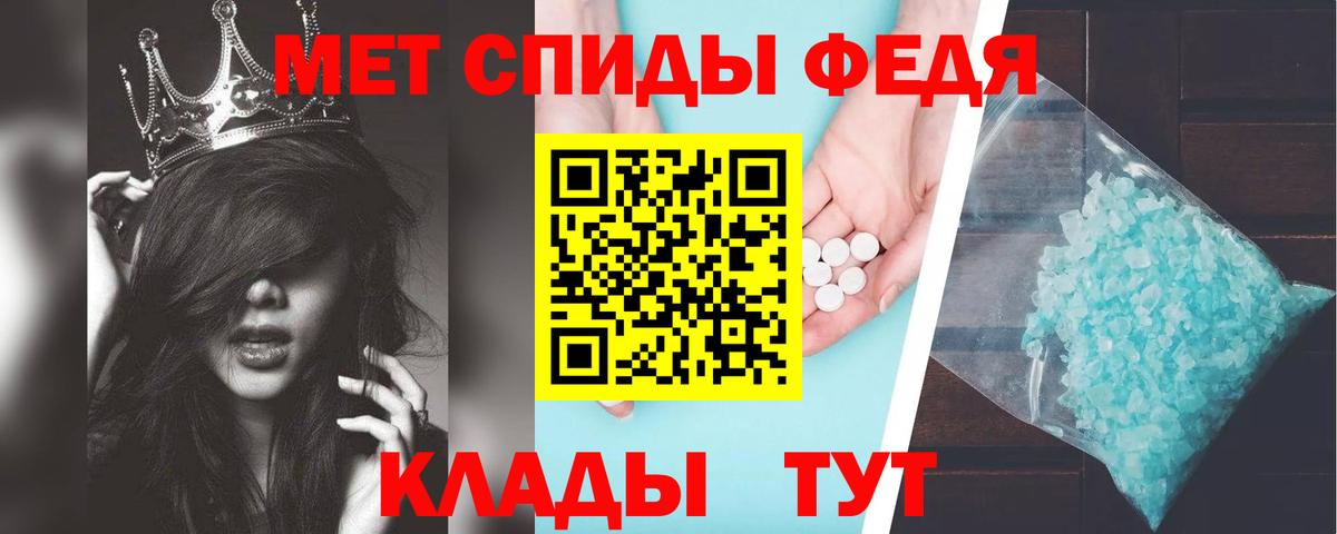Мефедрон Белая Калитва
