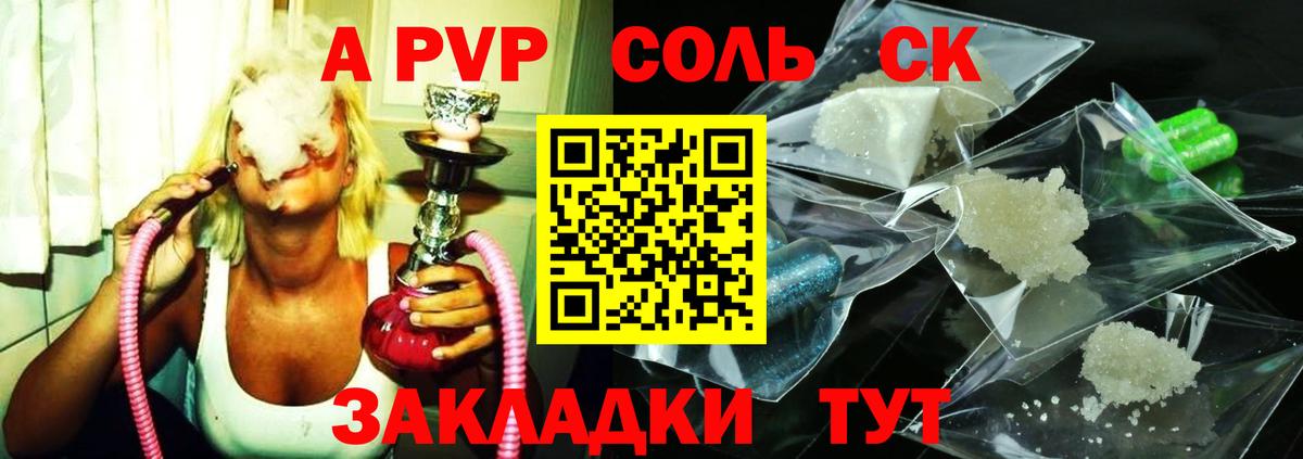 Alpha-PVP крисы CK  Alpha-PVP  Вход с VPN  наркотики  Белая Калитва  APVP мука  APVP мука 