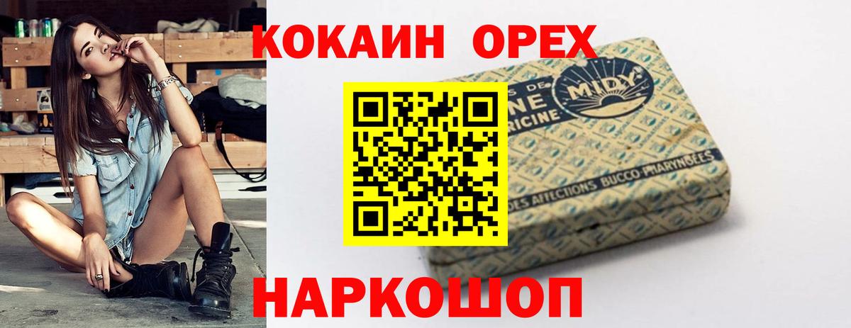 COCAIN Эквадор  Вход с VPN  COCAIN Перу  Белая Калитва 