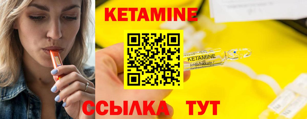 Кетамин ketamine Белая Калитва