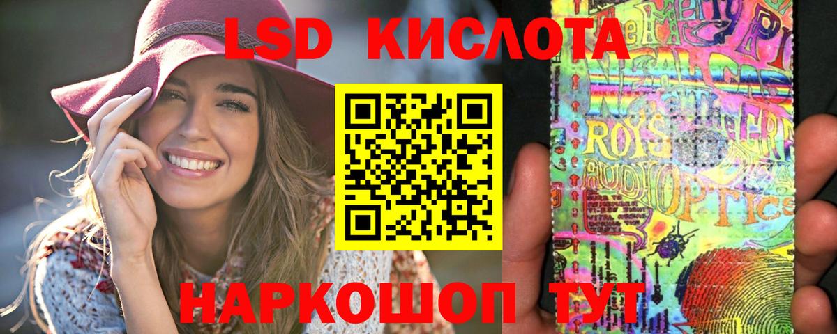 LSD-25 экстази кислота Белая Калитва