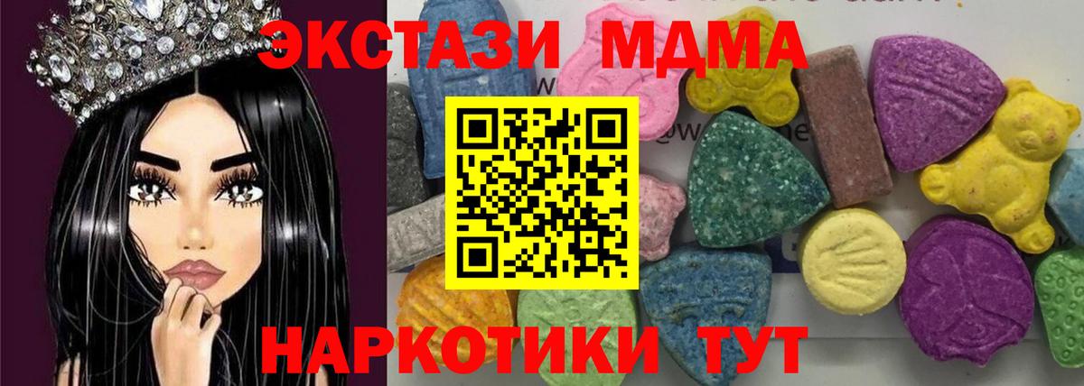 Белая Калитва  MDMA молли  Вход с VPN  MDMA молли 