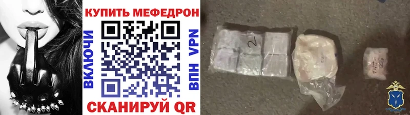 ссылка на мегу зеркало  Белая Калитва  Меф мяу мяу 