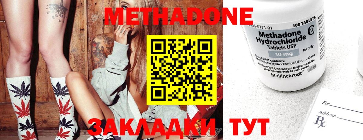 Белая Калитва  МЕТАДОН кристалл  это телеграм  Метадон methadone  Вход с VPN 