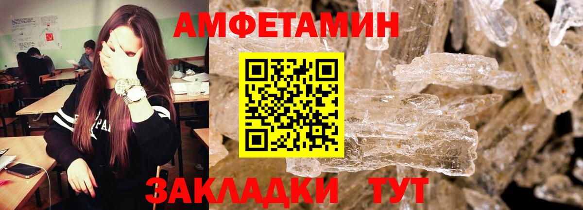 МЕТАМФЕТАМИН Methamphetamine  МЕТАМФЕТАМИН Methamphetamine  Вход с VPN  Белая Калитва 