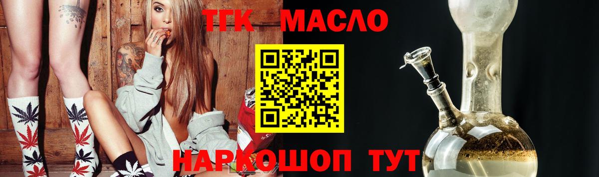 Дистиллят ТГК гашишное масло Белая Калитва