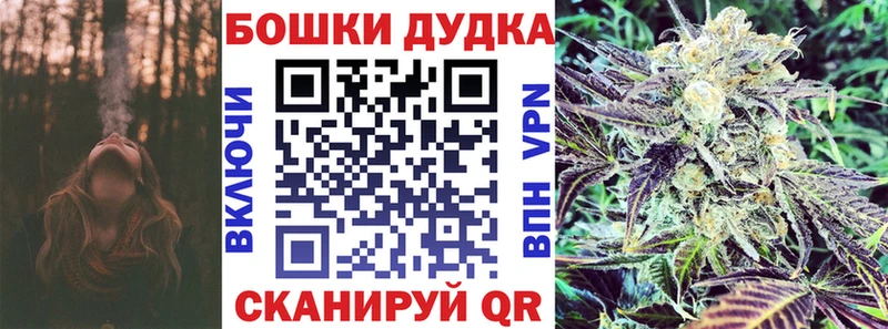 Бошки марихуана план  как найти закладки  Белая Калитва 